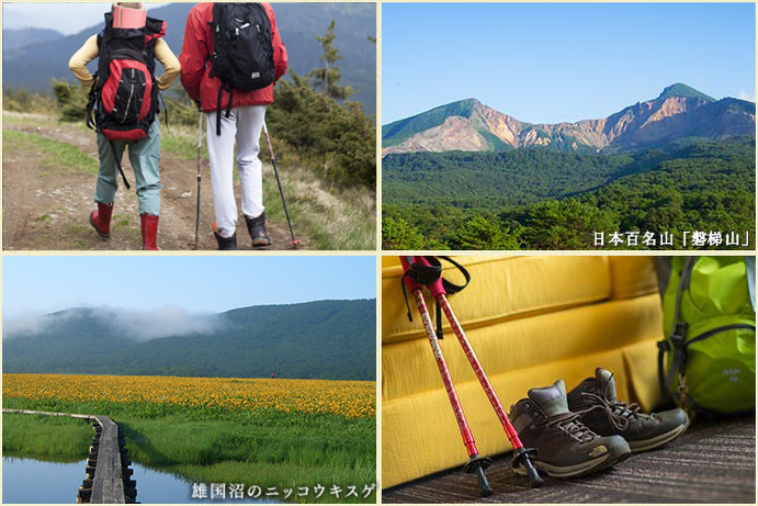 百名山や雄国沼へ南東北登山基地