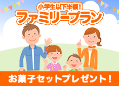 【小学生以下のお子さま半額】お菓子セット付★五色沼まで徒歩3分 鶴ヶ城など観光拠点に最適♪バイキング