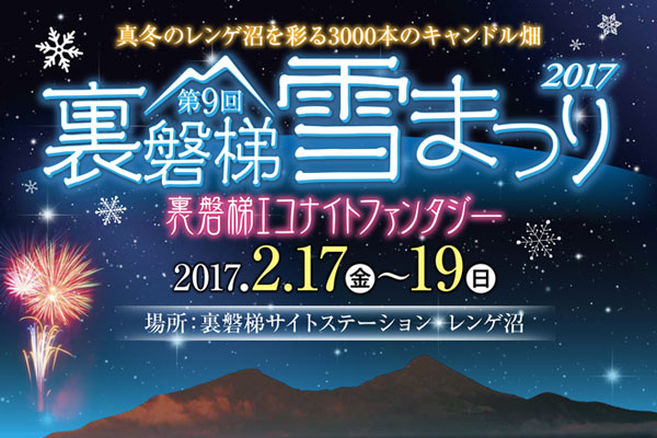 TUF テレビユー福島にて当ホテルが生放送されます！