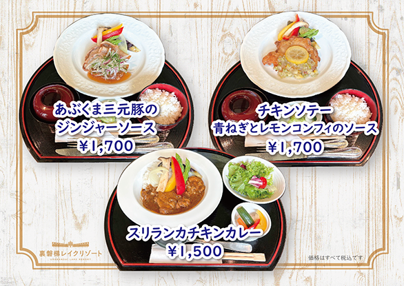 お盆限定ランチメニュー