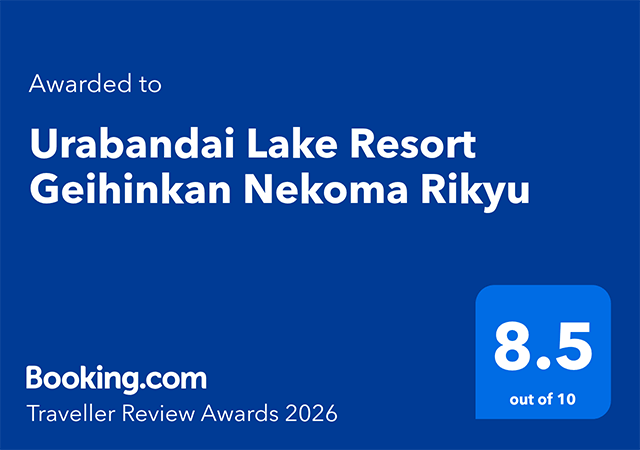 猫魔離宮 Booking.com「Traveller Review Awards 2026」を受賞!