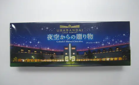 夜空からの贈り物カラフルアーモンドチョコ